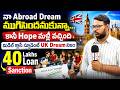 Uk లో Masters కి Process Step By Step వివరించి మొత్తం వీళ్లే Complete చేశారు | V Source Consultancy