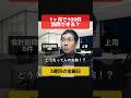 【1ヶ月100件】訪問できる？ #営業 #上司と部下 #shorts