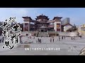 《从长安到罗马》丝路商贸06-10|China Zone纪录片