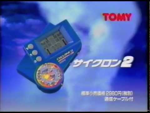 【CM】サイクロン2【1998年】