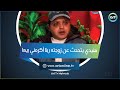 في لقاء نادر هنيدي يتحدث عن زوجته ربنا أكرمني بيها