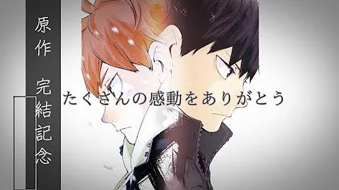 ハイキュー 決戦スピリット
