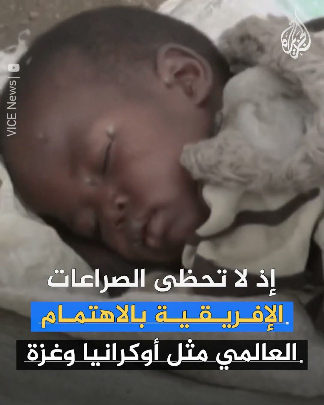 إفريقيا تدخل عصرا غير مسبوق من الصراعات.. الملامح والتأثيرات