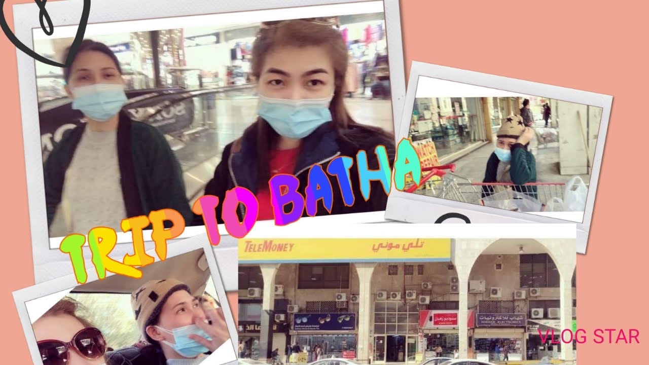 Trip to batha/ Riyadh YouTube