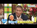 『ビートたけし』✿ ŋє&omega; ☯ 所ジョージが買ってくれたの(2024年11月07日)