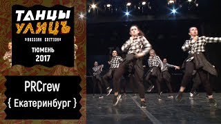 Prcrew Street Show Megacrew