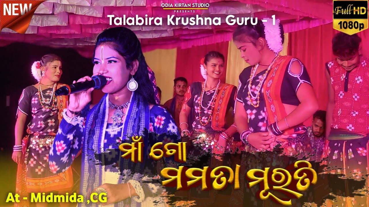 Maa Go Mamata Murati || Viral Sambalpuri Bhajan || Pushpa Meher Krushnaguru ||Talabira 1 