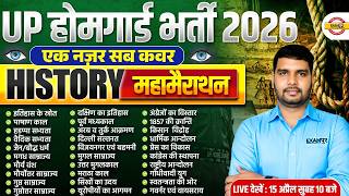 UP HOME GUARD HISTORY MARATHON CLASS | UP POLICE HOME GUA...