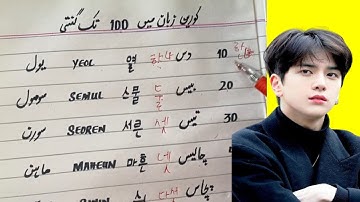 Learn 1 to 100 in Korean Languages Just 5 minutes