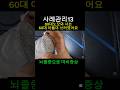 뇌졸중으로 쓰러진 60대… 노모와 단둘이 살고 있다면? 꼭 알아야 할 복지제도 5가지! #미우미우st #텀블러가방 바닥#뜨개질