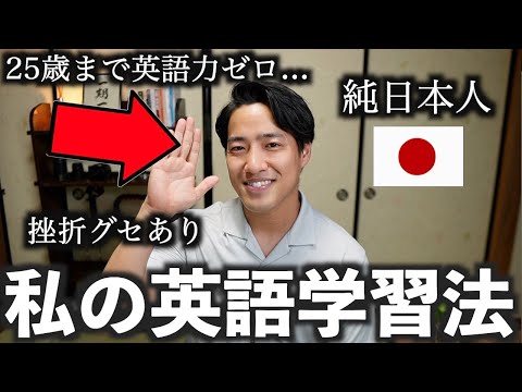 ３日坊主の私でも「頑張らない」で英語をペラペラにした方法