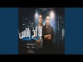 ليا اخ ياناس في ديقه 