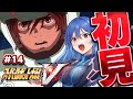 スーパーロボット大戦V 宇宙世紀に脳を焼かれ始めた女のスパロボV初見配信 14回目 スーパーロボット大戦V 宇宙世紀に脳を焼かれ始めた女のスパロボV初見配信 14回目