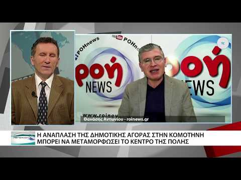 Η ανάπλαση της