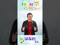 子育てで大切にしていることは……?