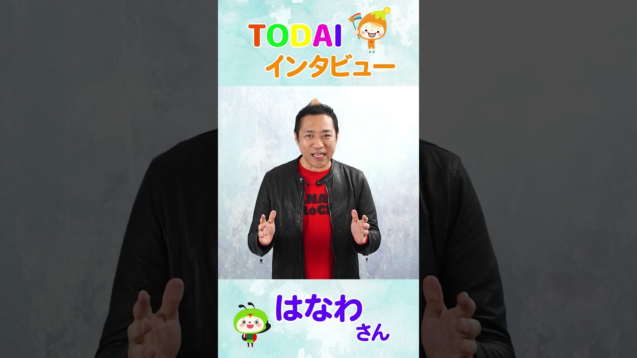 子育てで大切にしていることは……?
