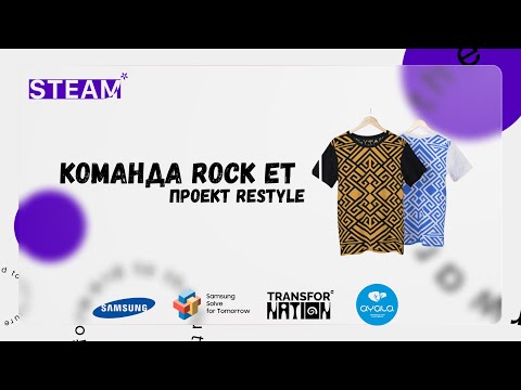 Питч команды ReStyle