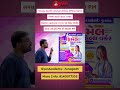 🩺 FHW (Female Health Worker) Batch 2026-27 🚀 GyanAcademy- Junagadh- More Info 8140077555 #fhw #mphw