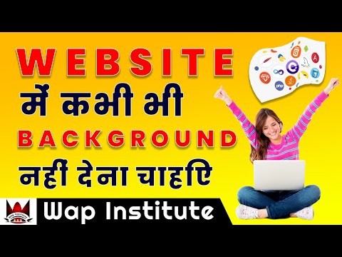 Which Background Is Suitable For Your Website | Best Background For Websites | Er Saurav