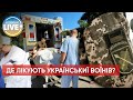 ⚡️Норвегія лікуватиме поранених українських бійців / Актуальні новини