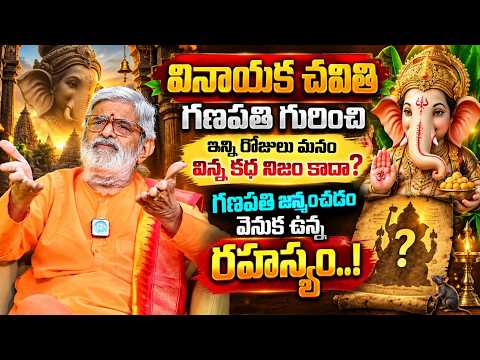 The Birth of Lord Vinayaka – Know the Real Story | iDream Devotional