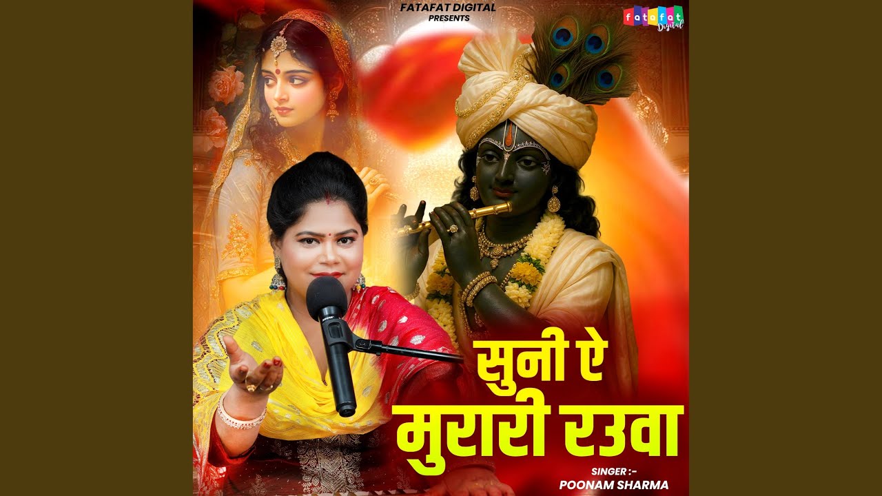 Suni Ae Murari Rauwa