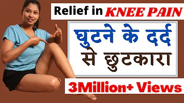 घुटने का दर्द नहीं करेगा परेशान Best Exercise for KNEE PAIN Relief #kneepain @yogawithshaheeda