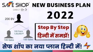 Safe Shop New Business Plan 2022 | Safe Shop New Plan 2022 | हिन्दी में समझें! #safeshop screenshot 2