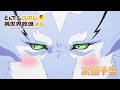 『とんでもスキルで異世界放浪メシ』第8話　WEB予告
