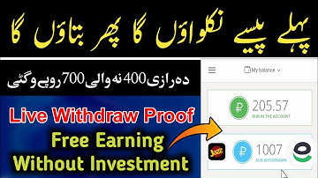 How To Make Money Online 2021 | Getlike.io Earning | Getlike.io Earning in Pakistan