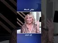 إيناس الدغيدي تكشف على الهواء عن شبكتها للزواج من أحمد سوكارنو وتعلق مكتبتش شروط في عقد الزواج