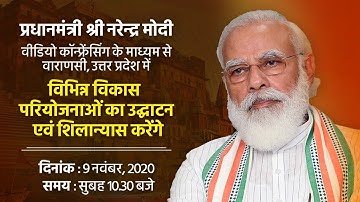 PM Modi lays foundation stone for various development projects in Varanasi