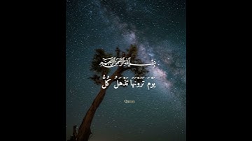 [ سورة الحج ] { يَا أَيُّهَا النَّاسُ اتَّقُوا رَبَّكُمْ ۚ } || عمر الدرويز | 🤍