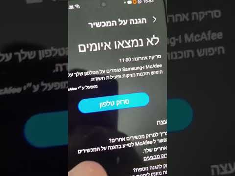 וִידֵאוֹ: האם אני צריך אנטי וירוס אם יש לי VPN?