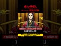 #short TVアニメ「#キングダム」第4シリーズ 激熱名シーン振り返り24|14話「新しい国」【Twitterにてフォロー&RTプレゼントCP実施中】