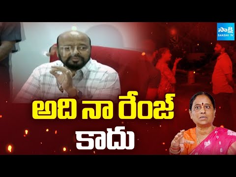 అది నా రేంజ్ కాదు: Konda Murali About CM Revanth Reddy | Konda Surekha Controversy | @SakshiTV - SAKSHITV