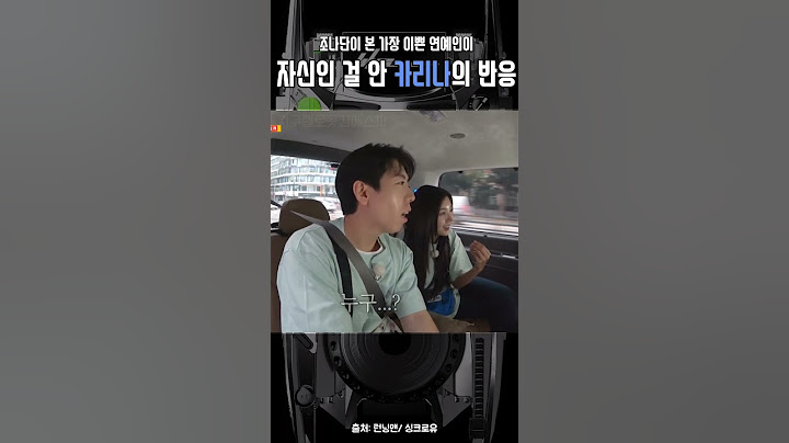 나단이 참 눈 ㅇㅈ #에스파 #카리나