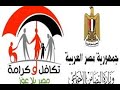 طريقة حجز موعد للكشف الطبي للحصول على معاش كرامه طريقة حجز موعد للكشف الطبي للحصول على معاش كرامه