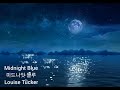 Midnight Blue 미드나잇 블루 Panflute 팬플룻 연주 조은혜 Midnight Blue 미드나잇 블루 Panflute 팬플룻 연주 조은혜