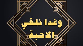 يوم عرفه يوم العتق من النار