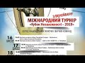 "Кубок Незалежності-2019" Збірна України (жінки) - Збірна Естонії (жінки)