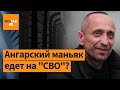 Маньяки выходят на свободу по помилованию Путина