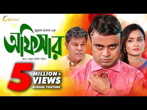 Download all natok Free natok Download 2018
