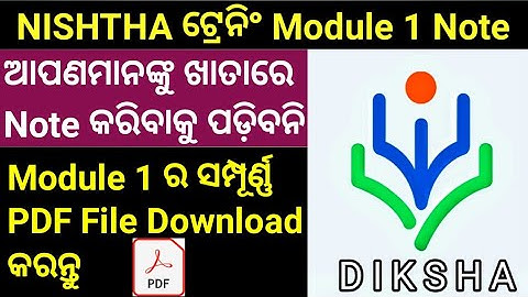 Nishtha Module 1 notes || Nishtha module 1