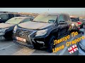 Неубиваемый Lexus GX с Роскошным Красным Салоном//Цены Авто В Грузии 2024г!!