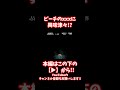 #shorts 【閲覧注意】マリオが謎の呪いに感染…全てが破壊された世界の「残酷な末路」とは？【CreepyPasta】【exeゲーム】