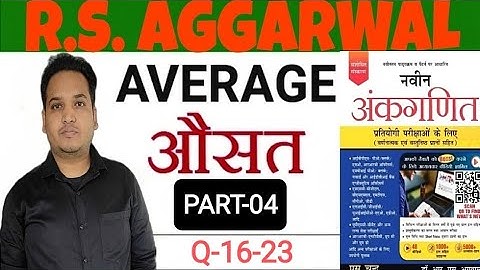 Average (औसत ) | Shortcut & Tricks| Basic Methods l RS Aggarwal Book Solution | By Sonu Sir (Part 4)