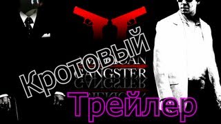 American Gangster Кротовый трейлер American Gangster Кротовый трейлер