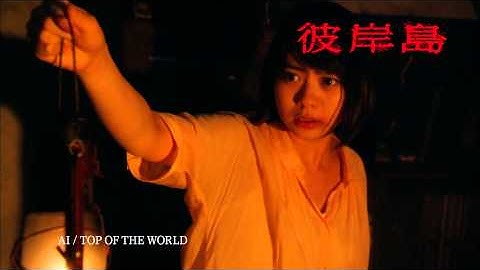 ドラマ「彼岸島」第5話予告映像