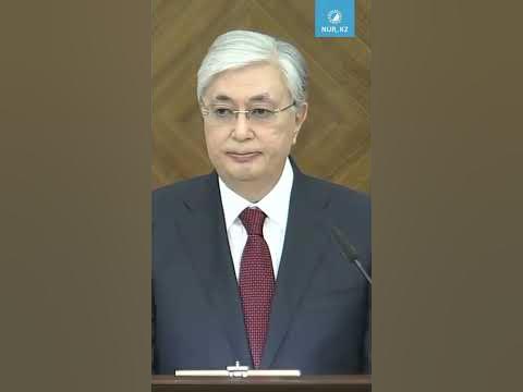 Президент Казахстана Касым Жомарт Кемелевич Токаев- это напоминает ...